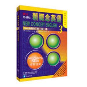 培养技能-朗文外研社新概念英语-3-新版 亚历山大 外语教学与研究出版社 9787521301373 外语 书籍
