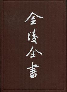 南京市政府百三十-一百三十五期 南京市政府 南京出版社 9787807188919 政治 书籍