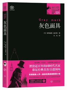 女神探希娃系列全套4册 灰色面具+遗嘱之更+惴惴独行+新婚杀机 全集外国悬疑推理恐怖惊悚探案小说书籍福尔摩斯阿加莎克里斯蒂同类