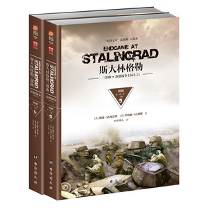斯大林格勒三部曲:苏德战争1942 全6册 兵临城下+决战+终局 斯大林格勒战役二战历史书籍二战全史二战那些事军事历史书籍 指文图书