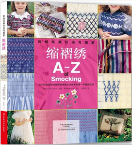 刺绣经典针法与图案 珠绣+缩褶绣 刺绣基础入门教程书籍 复古刺绣技法 珠绣技巧 十字绣刺绣花样配色图案技法大全 手工刺绣书籍