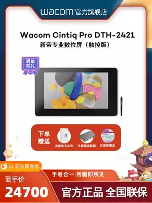 (Brand Direct) Wacom New di Pro digital screen DTH-2421 touch LCD 23 6 inch 4K HD