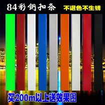 c84 color steel gusset plate advertising gusset door head color steel gusset board long gusset plate sign bottom ceiling decorative material