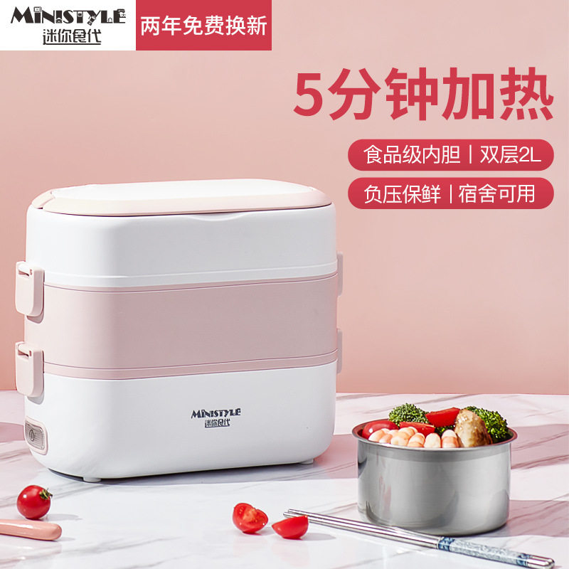 Single and double-layer electric lunch box can be plugged into electric heating insulation belt hot meal cooking rice lunch box office workers portable simple