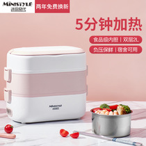 Single double layer electric hot lunch box can be inserted in electric heating Patemperate hot rice dish steaming and cooking lunch box office portable minimis