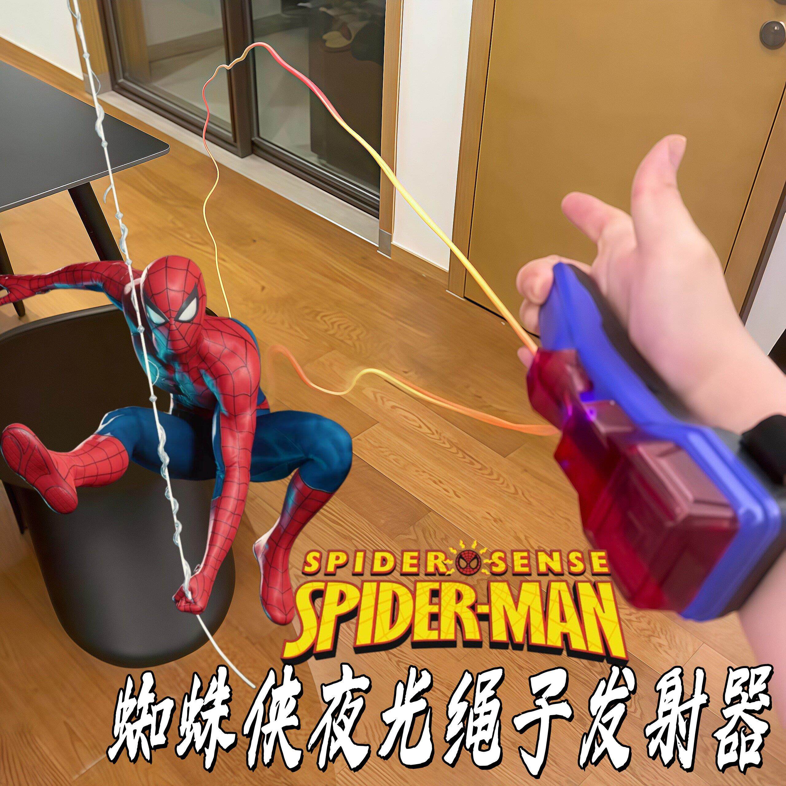 スパイダーマン ロープランチャー 自動発光ロープランチャー 手持ちプロペラ いたずらおもちゃ