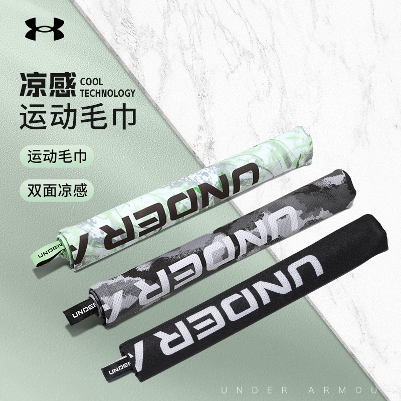 Under Armor Cold-Sensing Sports Towel Summer Gym Badminton Sports Sweat-Absorbing Quick-Drying Sweat-Wiping Cooling Towel