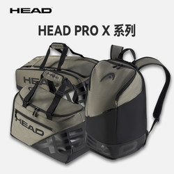 HEAD Hyde 테니스 가방 24 새로운 PRO X 시리즈 백팩 숄더백 6 팩/9 팩 테니스 가방