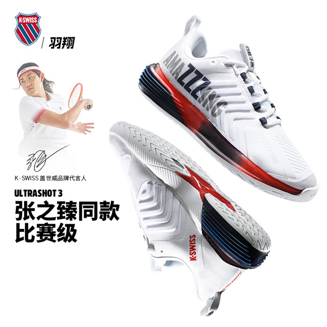 ເກີບ tennis U3 ຂອງຜູ້ຊາຍ KSWISS Zhang Zhizhen ເກີບເກີບແບບດຽວກັນ ULTRASHOT36988