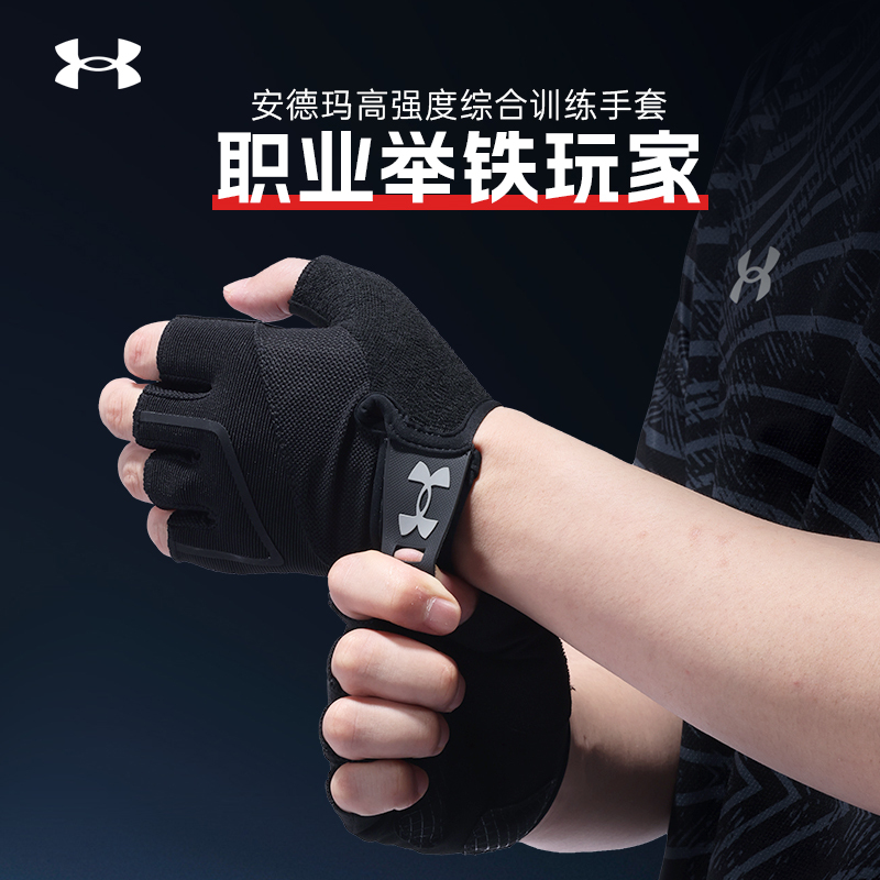 Under Armour Sports Fitness Gloves, Half-Finger Breathable Equipment Training Gloves for Pull-Ups, Deadlifts, Palm Protection, Weightlifting, Callus Prevention for Men