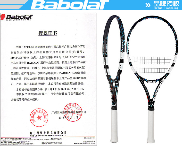 Sac de tennis - Ref 27630 Image 25