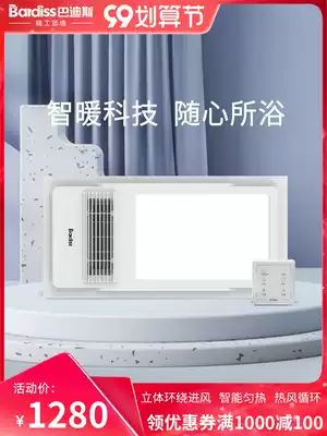 Badith Smart Warm Bath Lighting Heating Fan Light Smart Bath Heating Fan Embedded Suspended Ceiling Bathroom Heating Fan