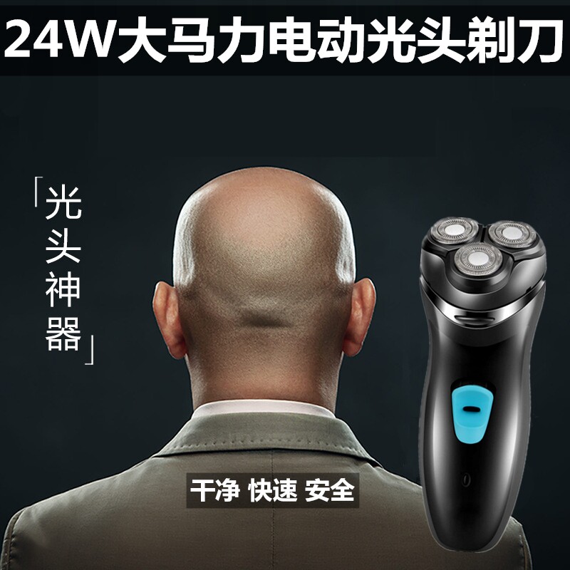 Shaved head artifact 24w high-power self-shaving bald head dedicated self-assistant haircut male electric shaver Ricoh head