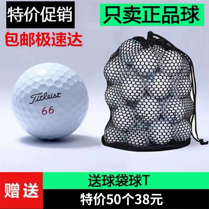 Free shipping golf second-hand ball titleist prov1v1x third-layer, fourth-layer, five-layer, next game ball