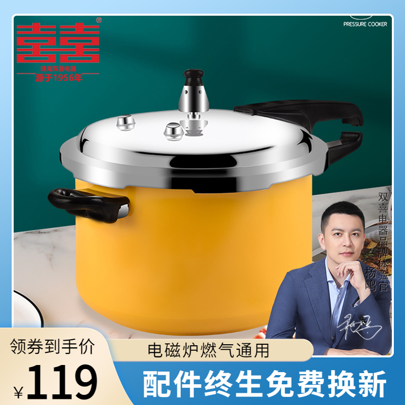Double Heinealuminium alloy Home High pressure cooker Gas induction cookers General small thickened explosion-proof pressure cooker durable yellow-Taobao