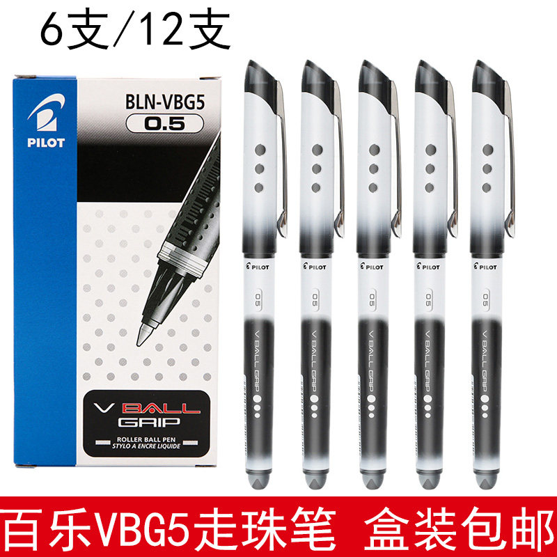Preferential dress Japanese Broadway BLN-VBG5 Weibao walk Pearl pen signing pen student with water pen 0-5mm exam black-Taobao