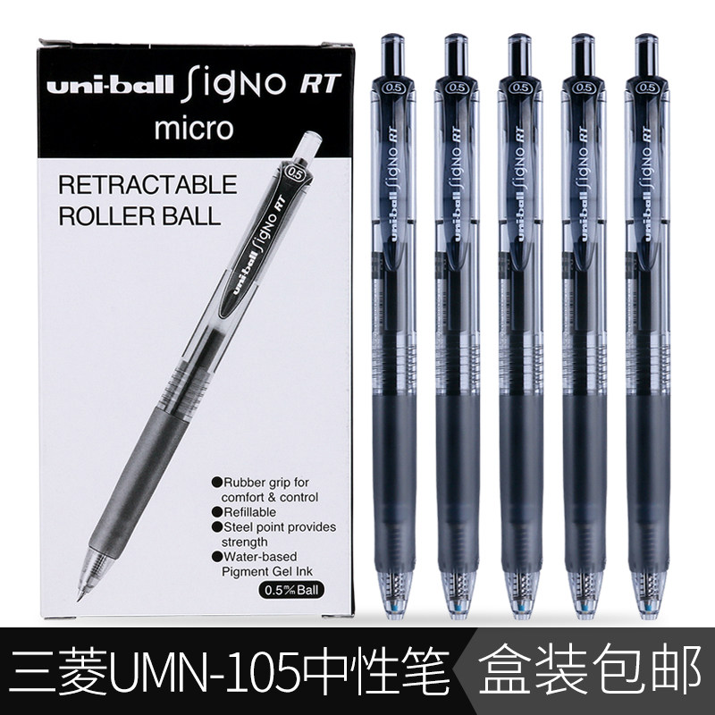 Package Mitsubishi UMN-105 Water Pen Press Neutral Pen UMN-105 Signature Pen 0 5mm