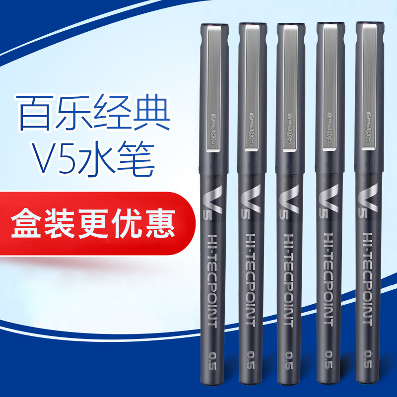 PILOT Japan Bailet Pen BX-V5 Water Pen Bailer V5 Pearl Pen Water Pen 0 5mm