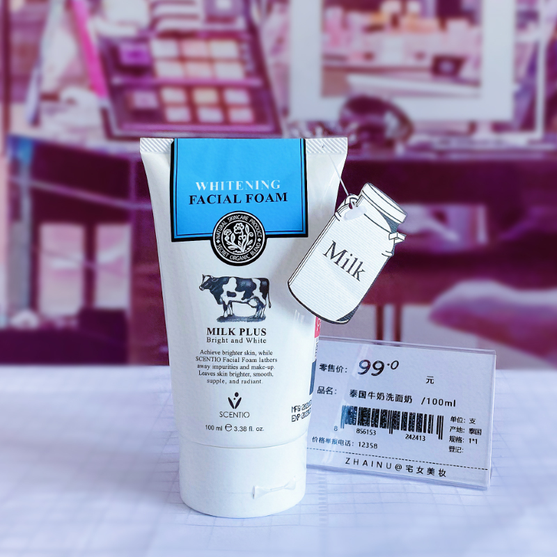 Thailand's Authentic Milk Facial Cleanser Is Hydrating, Moisturizing, Deep Cleansing, Moisturizing, Gentle Amino Acid for Men and Women