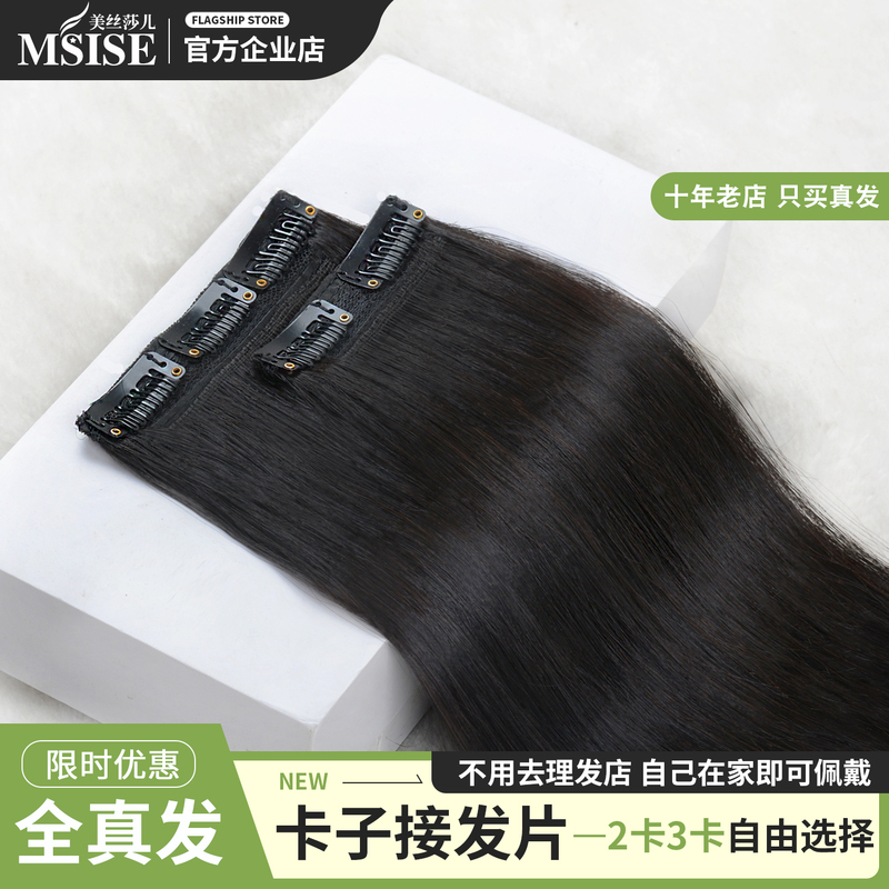 Real Hair Hairpiece, Full Human Hair, Seamless Invisible Hairpiece for Women, One-Piece Top Hair Volume Enhancer, Hair Volumizing Pad