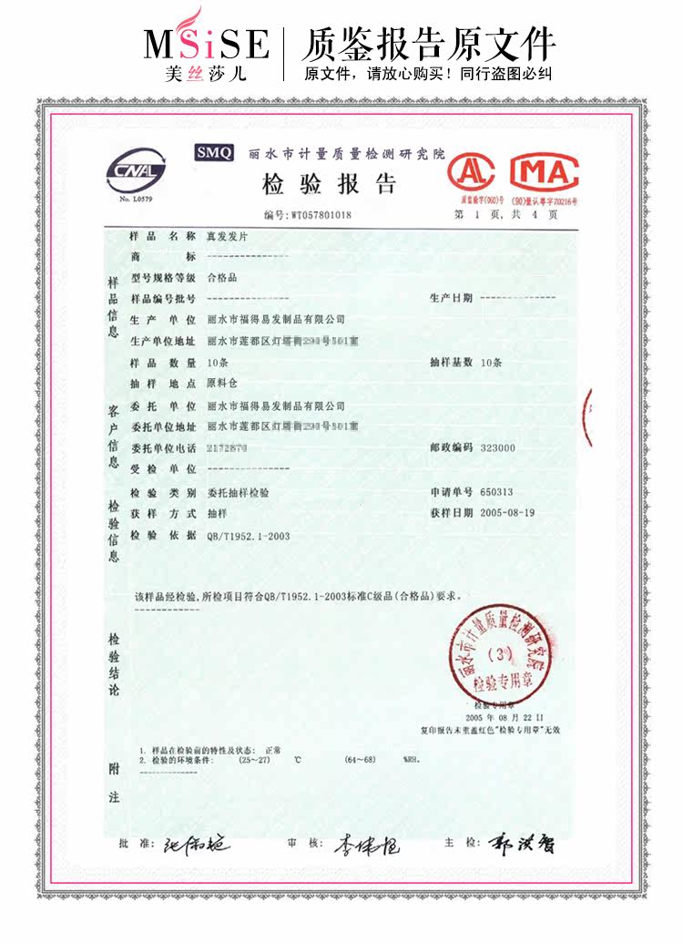 Extension mèches - Ref 216733 Image 15