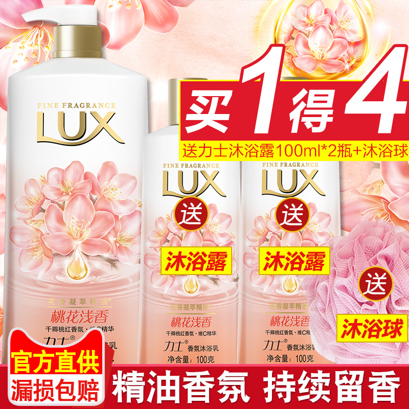 Hynix Aroma body lotion Bath Dew Peach Blossom Light Aroma Body Lotion ESSENTIAL OILS MEN AND WOMEN'S BODY LOTION SUITS-Taobao