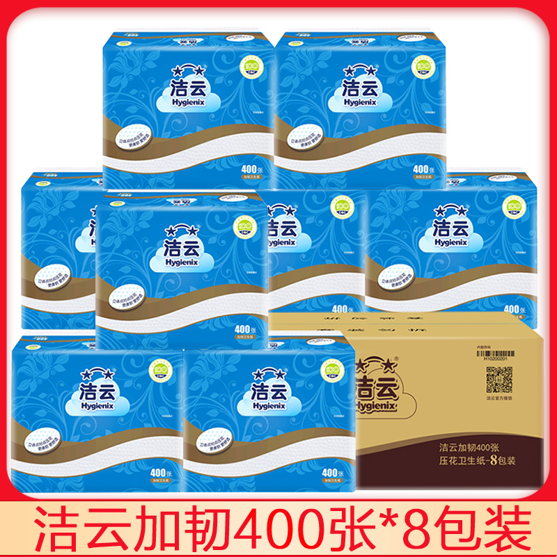 Clean Cloud Squared Bag Paper Plus Ligament Home Wholesale Makeup Room Toilet Paper Square Paper Knife Cut Paper 400 Zhang 8 Pack Group