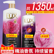  LUX Lux Shower Gel Essential oil fragrance Mens and womens shower gel Fascination Flower language 1000ml 350ml