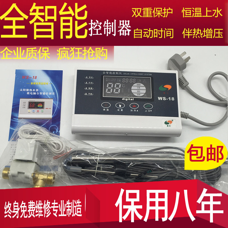 [USD 18.66] Solar water heater controller automatic water supply universal display temperature
