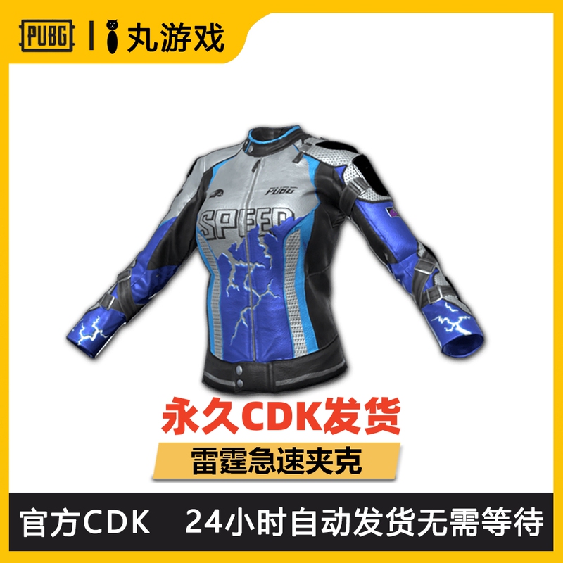 Pubg Playerunknown's Battlegrounds Thunder Speed Jacket Cdk Thunder Rapid Jacket Cdk Blue Lightning Jacket Skin