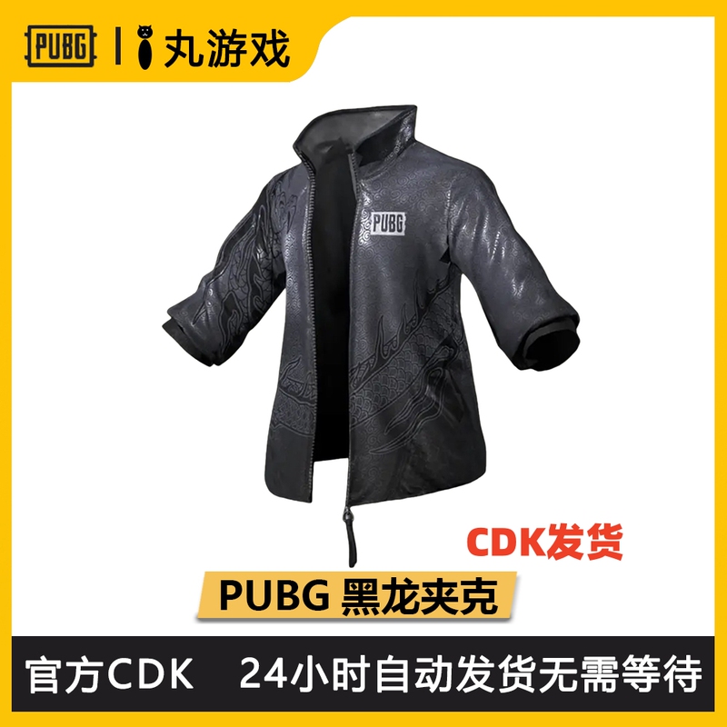 Pubg Black Hawk Jacket Permanent Black Hawk Jacket Coat Pubg Black Hawk Jacket Coat Cdk Pubg Black Hawk Jacket Permanent Black Hawk Jacket Coat Pubg Black Hawk Jacket Coat Cdk