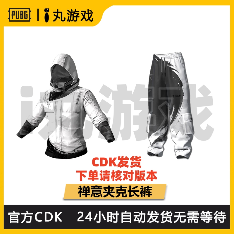 Pubg Zen-Inspired Jacket, White Warrior Zen-Inspired Pants, White Warrior Set, Zen-Inspired Set Pubg Zen-Inspired Jacket, White Warrior Zen-Inspired Pants, White Warrior Set, Zen-Inspired Set