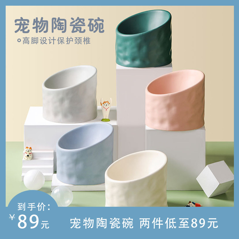 Cat bowl ceramic high foot oblique mouth dog bowl anti-overturning simple protection cervical vertebra drinking bowl pet supplies snack bowl