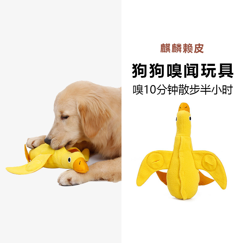 Duck missed food sniffing toy Tibetan food puzzle training dog fun interactive boredom artifact Korean pet supplies