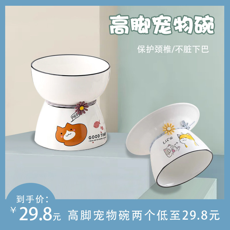 Cat food bowl ceramic protection cervical vertebra anti-overturning high-footed pet plate bowl dog bowl food bowl small dog and cat eating bowl