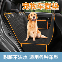 Pet car cushion rear seat waterproof dirt resistant car mat dog car cushion large dog safety car artifact