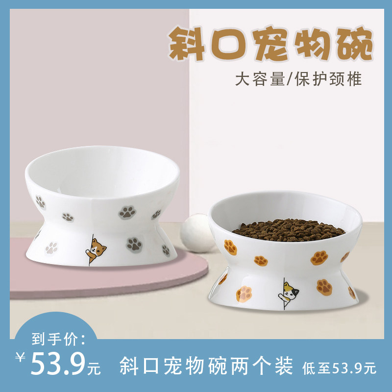 Cat food bowl ceramic bowl oblique mouth protection cervical vertebra cat bowl food bowl double bowl dog drinking bowl eating bowl pet bowl