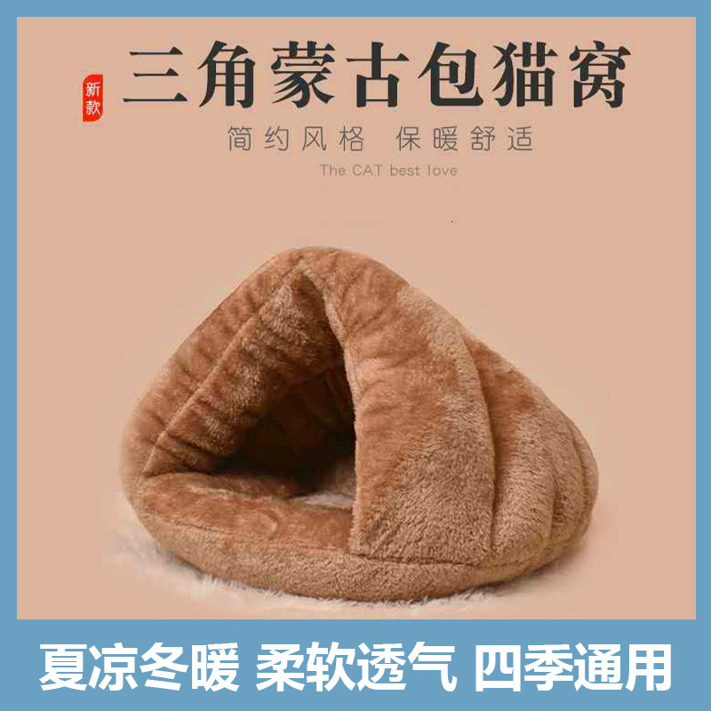 Dog kennel cat nest triangle nest cat four seasons universal winter warm yurt semi-enclosed pet sleeping nest cat house