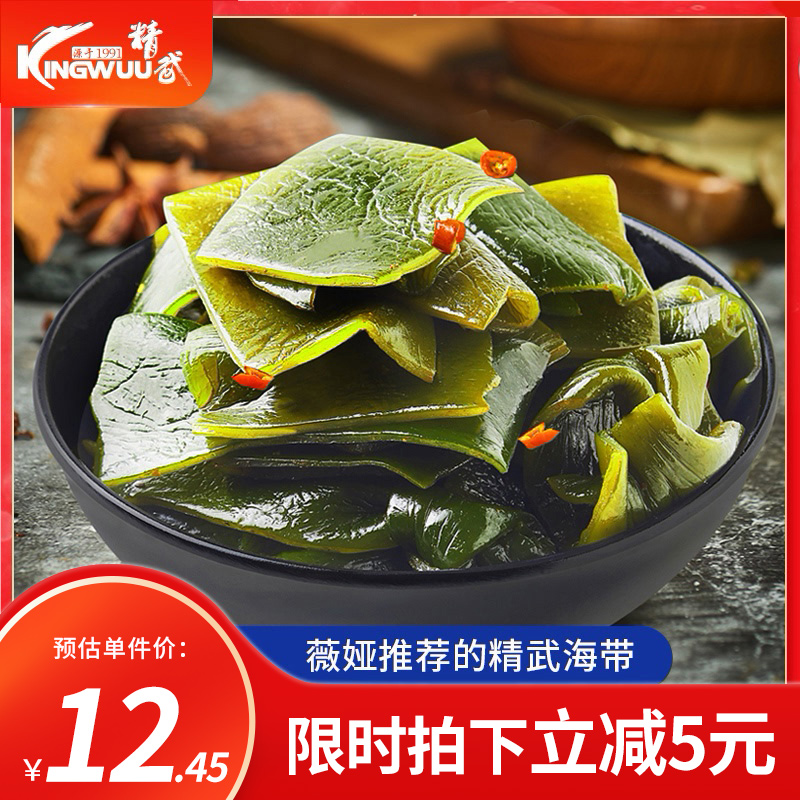 (Recommended by Weya)Jingwu kelp 238g*2 bags of Wuhan specialty spicy kelp small package snacks snacks