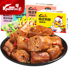 【薇娅推荐】精武鸭脖200g第三件1元