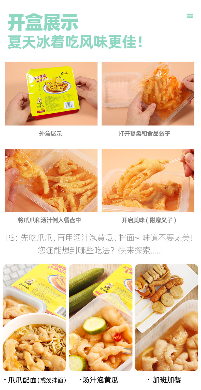 精武 酸辣无骨鸡爪 200g 固形物含量≥100g 图11