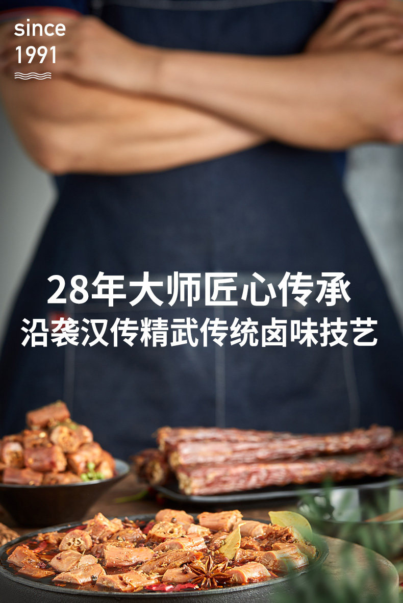 薇娅推荐 精武 鸭脖大礼包200g*3件 图10