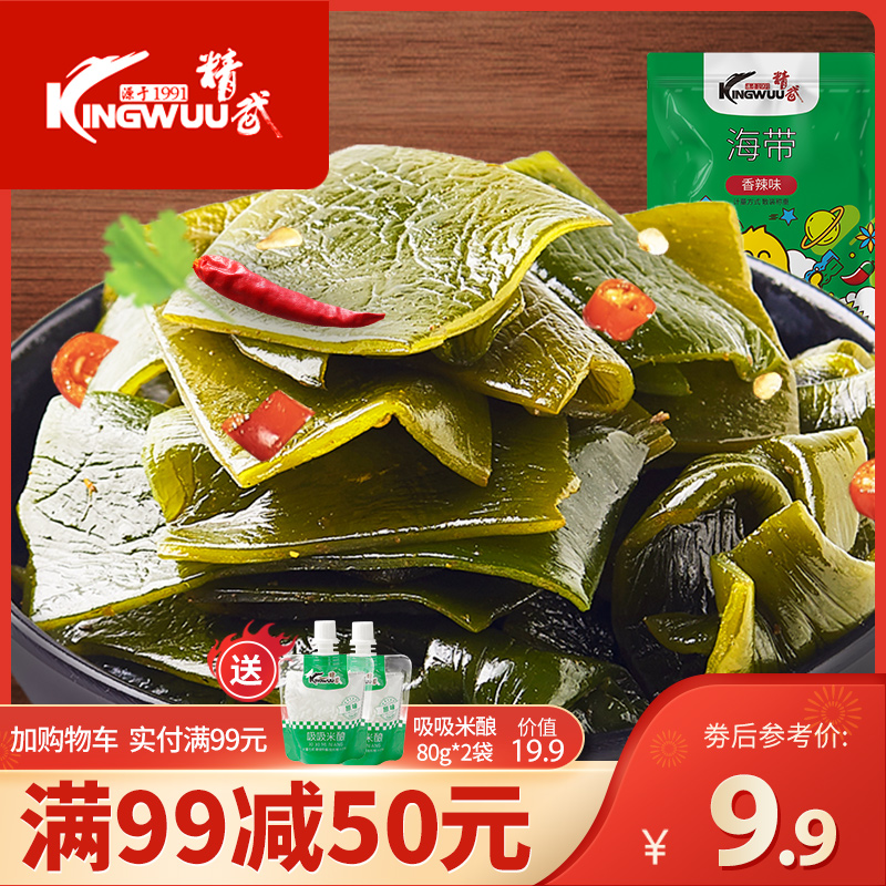 (Coupon 99-50)Jingwu Wuhan specialty spicy braised kelp 238g small package leisure snacks