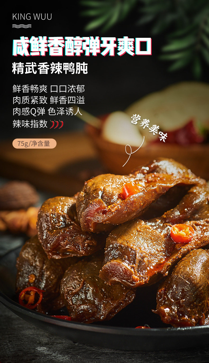 薇娅推荐 精武 鸭脖大礼包200g*3件 图6