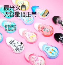 The whole box of morning light 20m correction tape correction tape cartoon student with 20m large capacity correction tape student with correction error tape cute creative multi-function large capacity correction tape wholesale