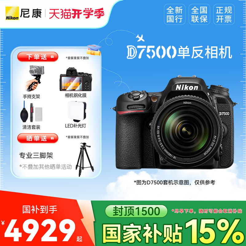 Nikon D7500 Slr Camera, Professional Grade, Entry-Level, High-Definition Travel Camera, 18-55, 18-140, 200 Kit