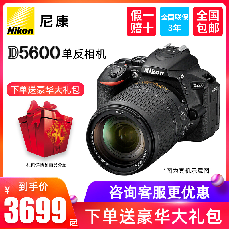 Nikon D5600 SLR Professional HD Travel SLR Camera Entry Level 18-55 18-140VR Image Stabilization