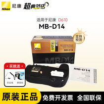 Nikon Nikon D610 special battery MB-D14 official