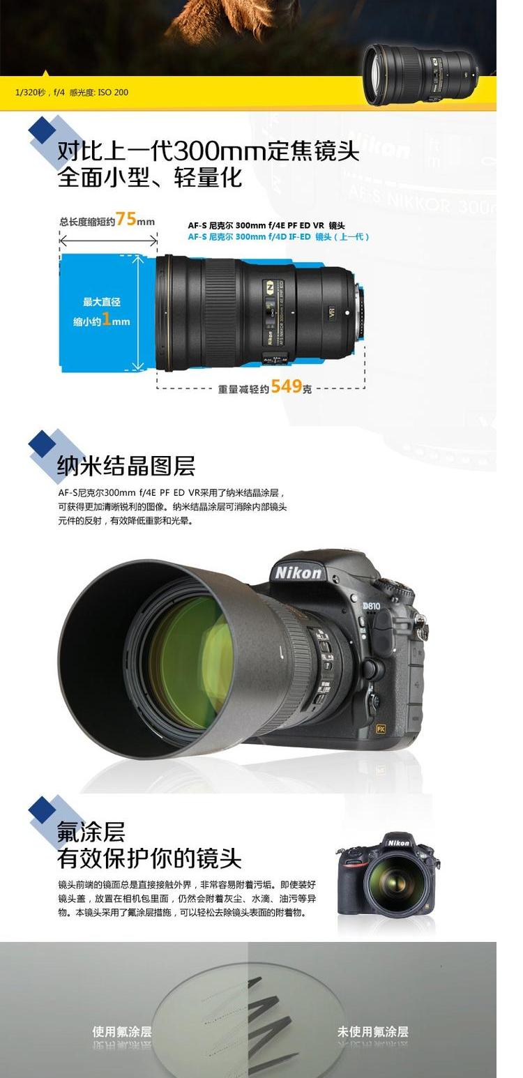 Ống kính ống kính tele chống rung tele ống kính cố định của Nikon / Nikon AF-S 300mm f / 4E