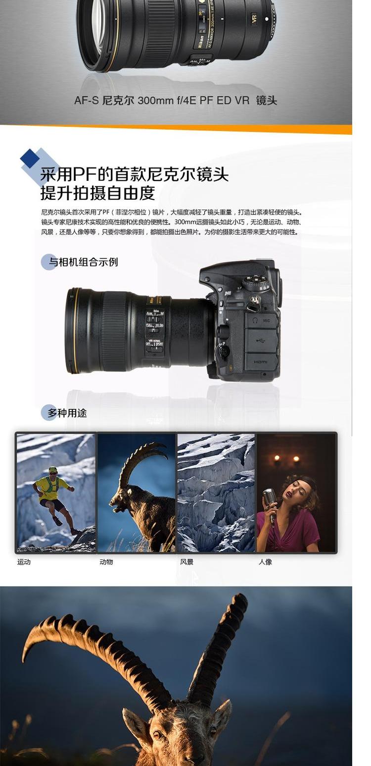 Ống kính ống kính tele chống rung tele ống kính cố định của Nikon / Nikon AF-S 300mm f / 4E